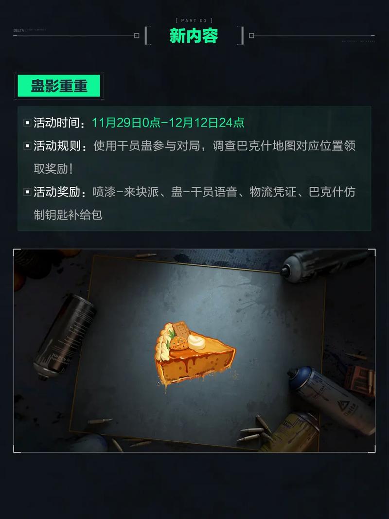 其二